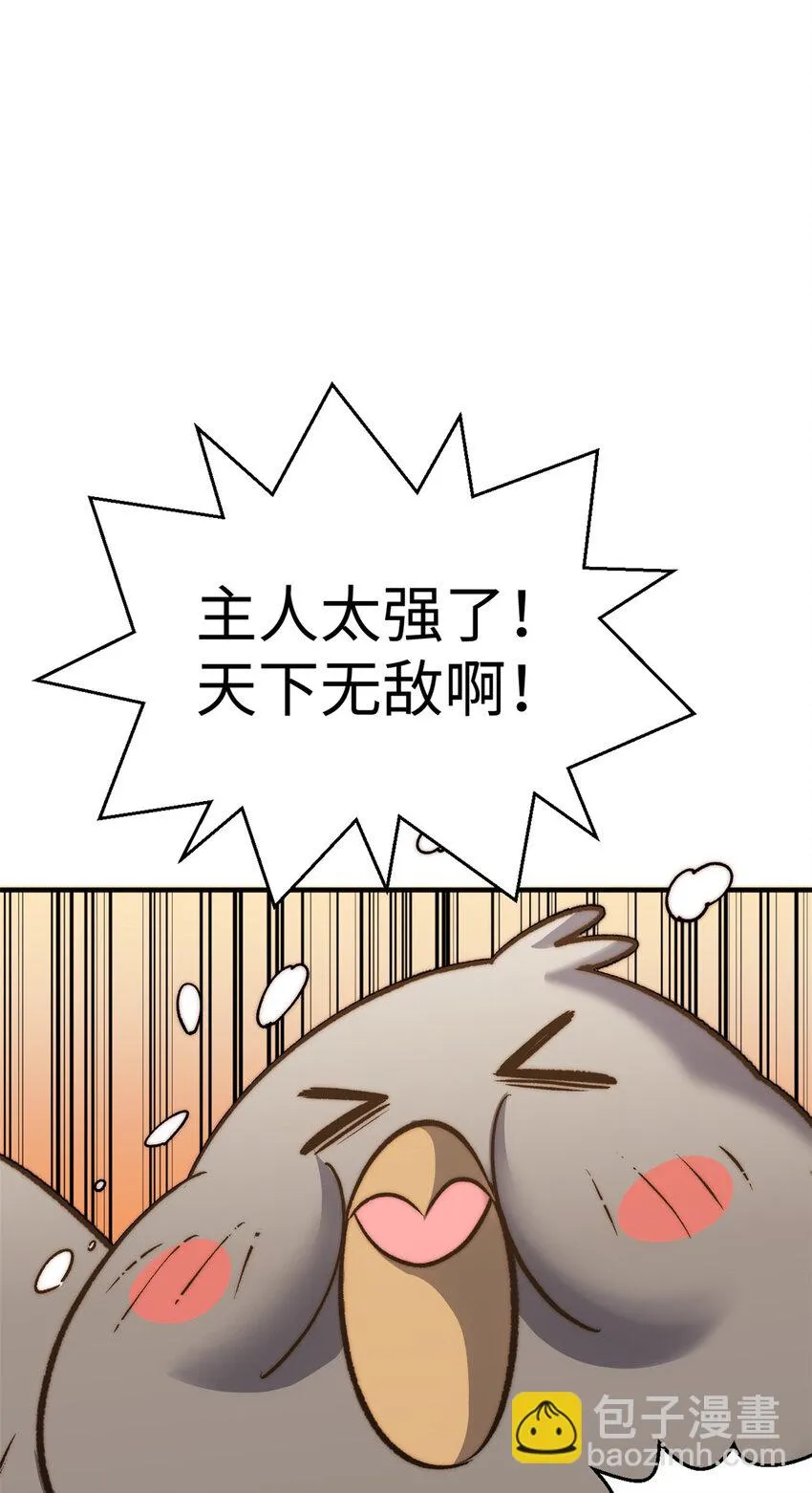 112 世间最强之人？ 第32页
