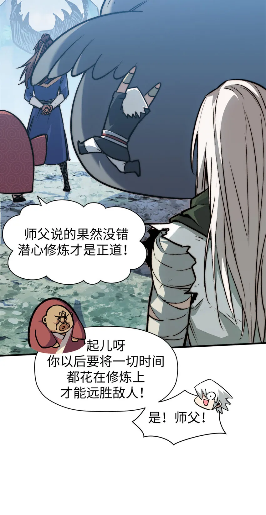 112 世间最强之人？ 第34页