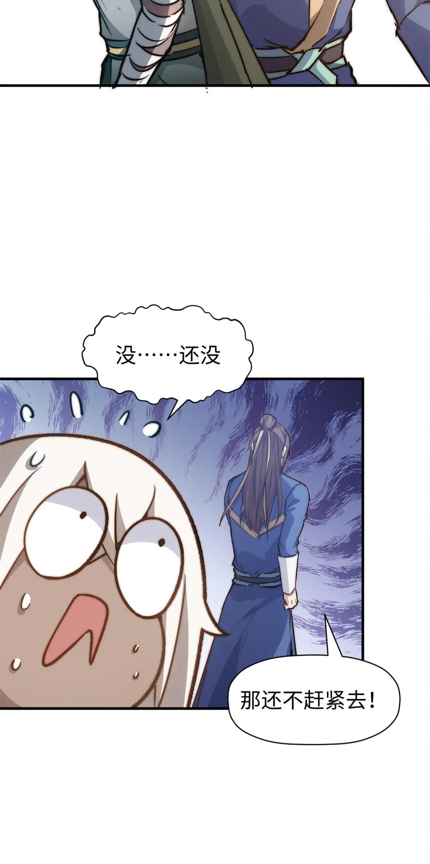 112 世间最强之人？ 第39页