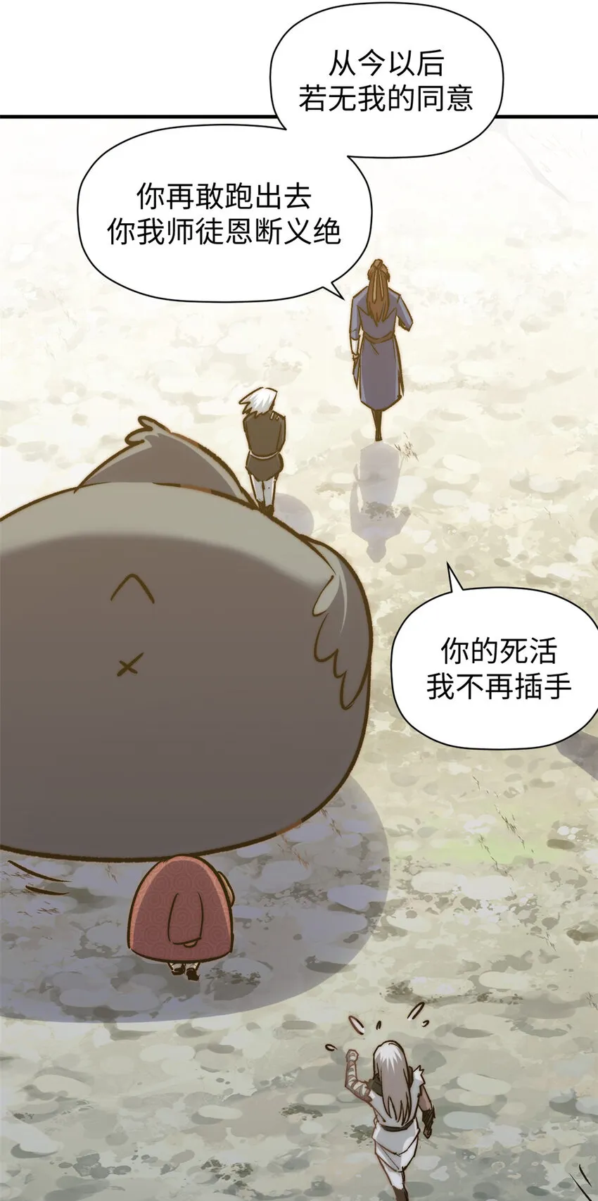 112 世间最强之人？ 第40页
