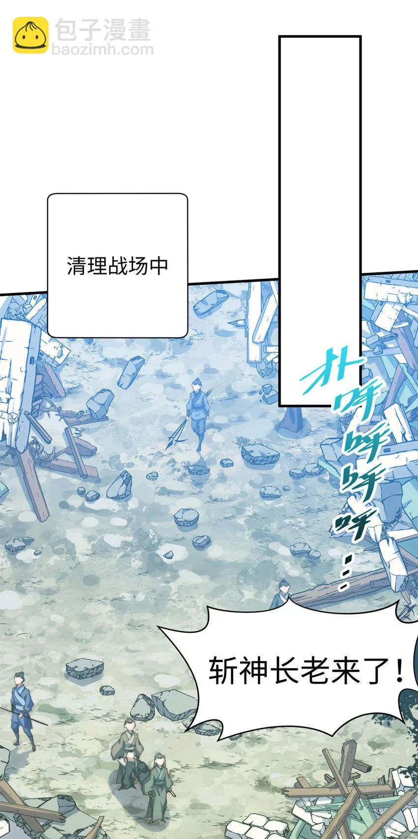 112 世间最强之人？ 第42页