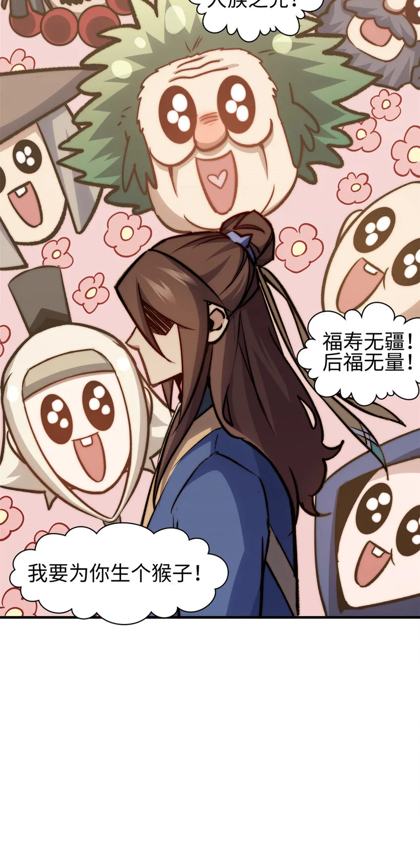 112 世间最强之人？ 第44页