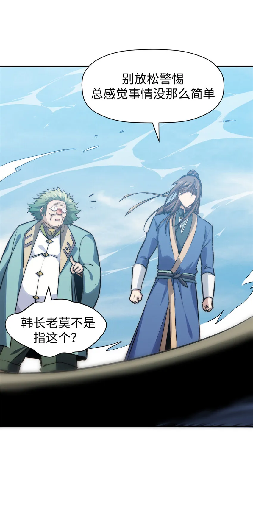 112 世间最强之人？ 第45页