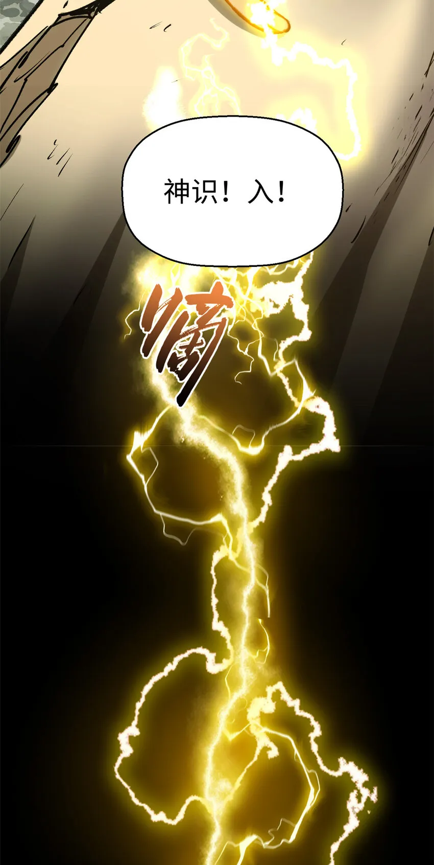 112 世间最强之人？ 第49页