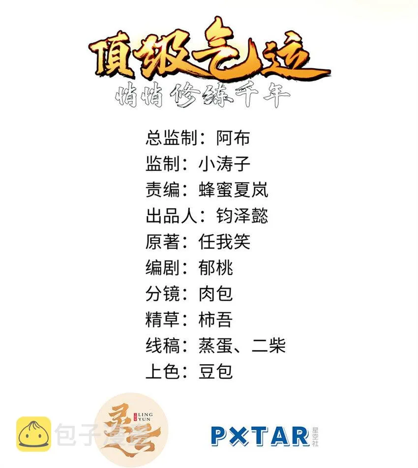 29 魔教化神 第2页