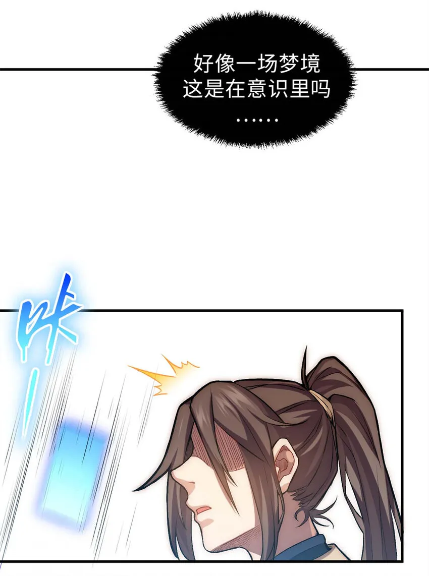 29 魔教化神 第10页