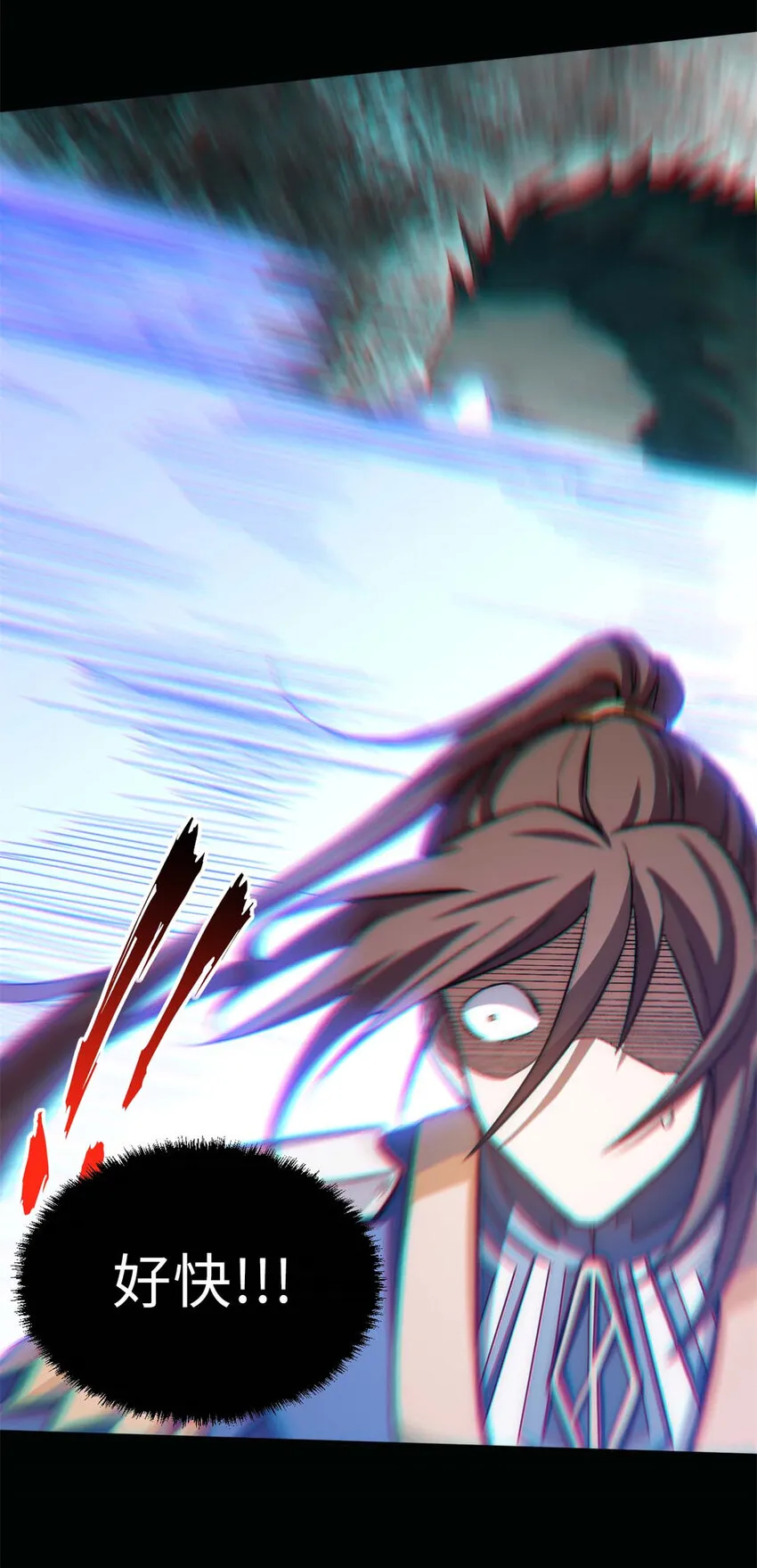 29 魔教化神 第14页