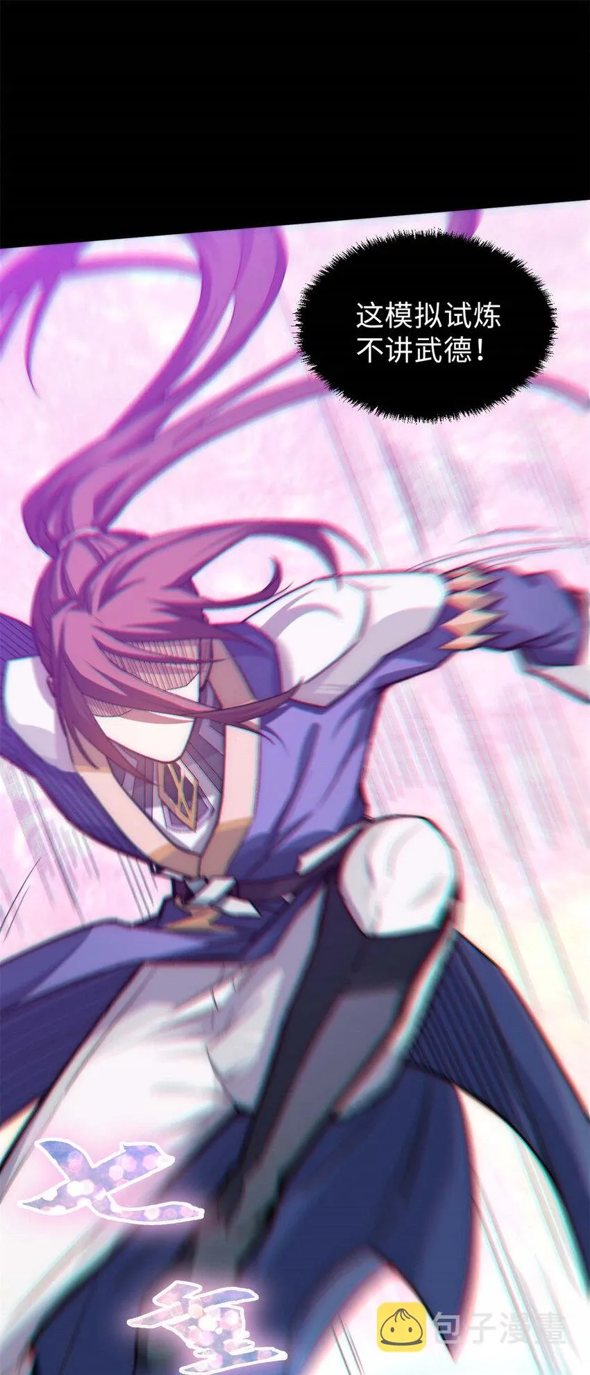 29 魔教化神 第15页