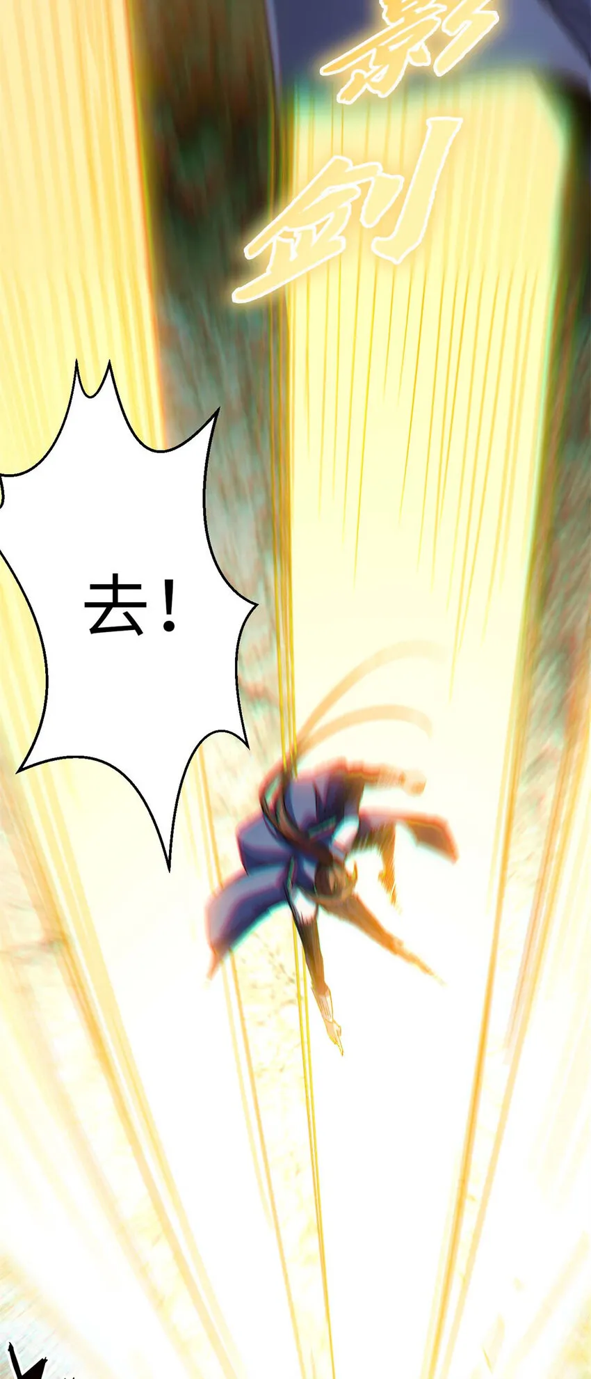 29 魔教化神 第18页