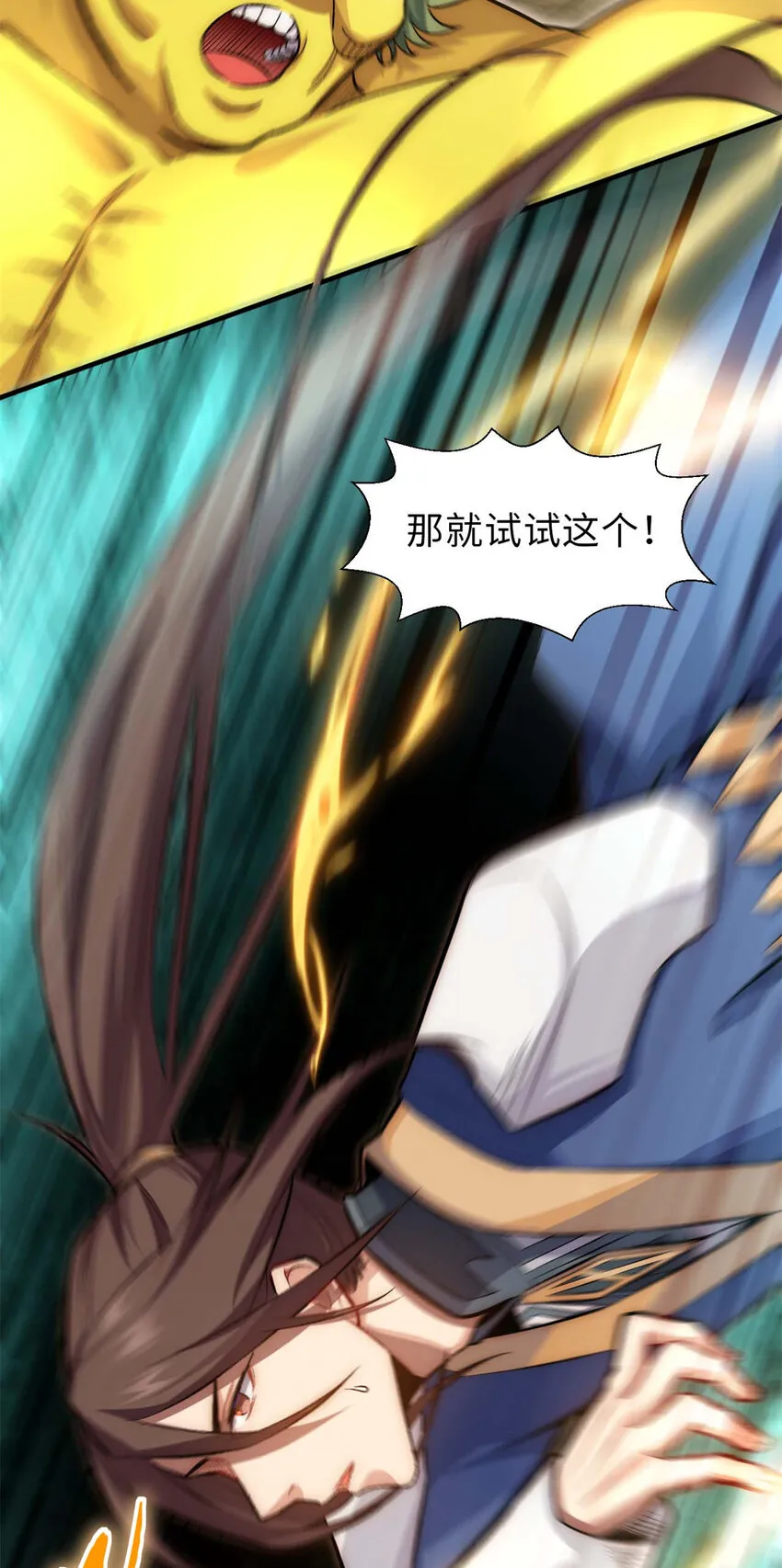 29 魔教化神 第22页