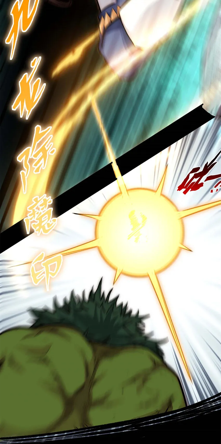 29 魔教化神 第23页