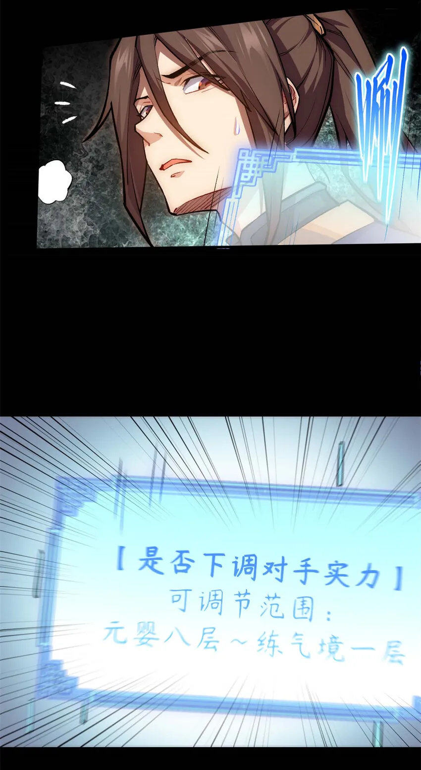 29 魔教化神 第30页