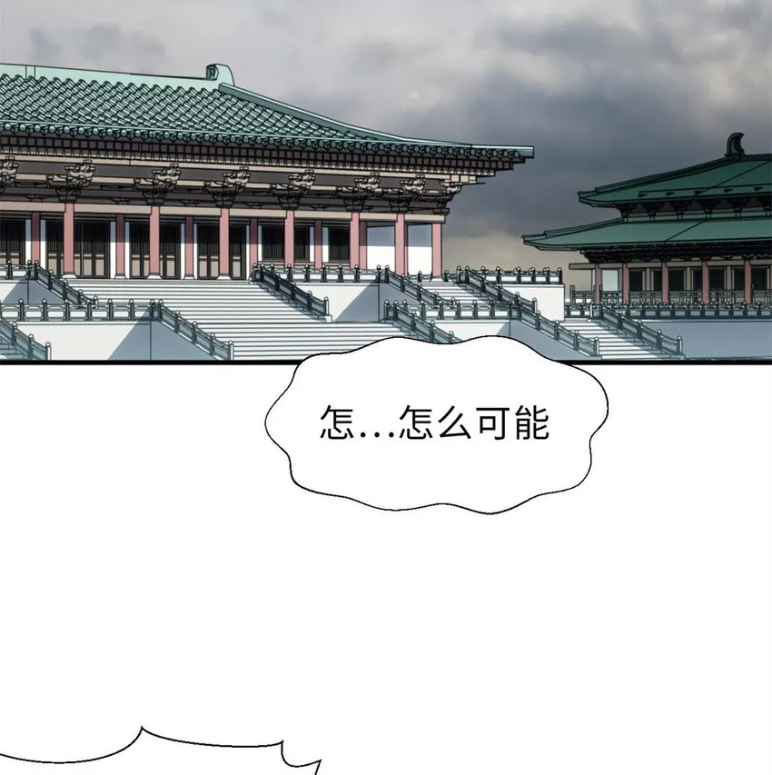 29 魔教化神 第33页