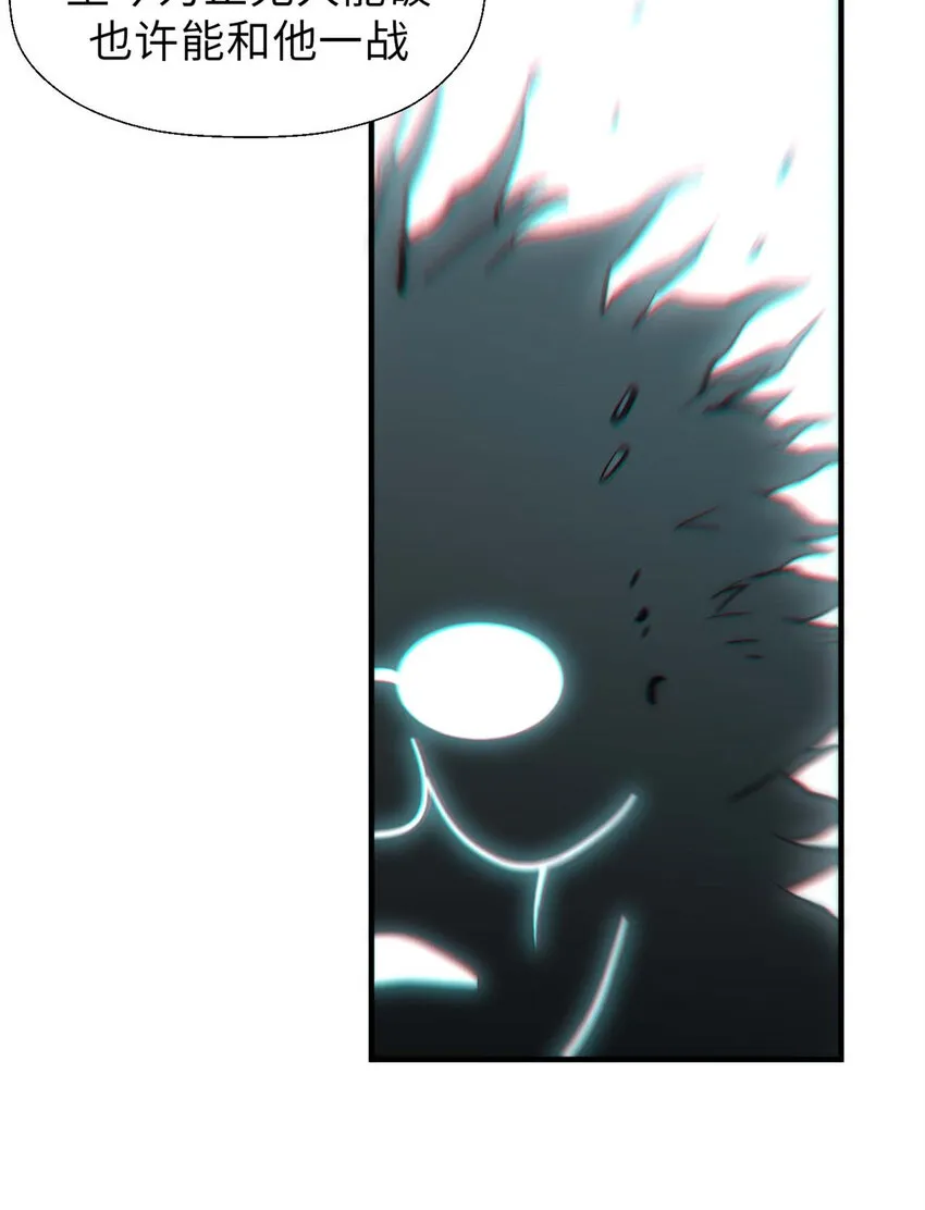29 魔教化神 第43页