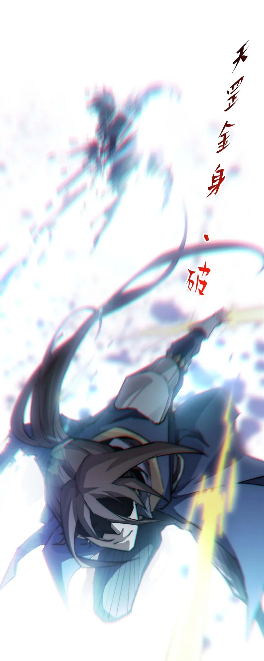 29 魔教化神 第44页