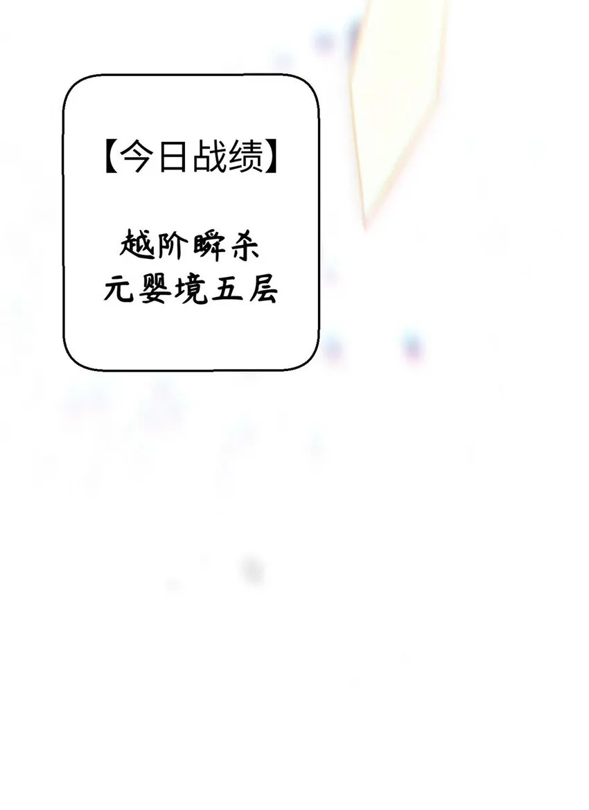 29 魔教化神 第45页