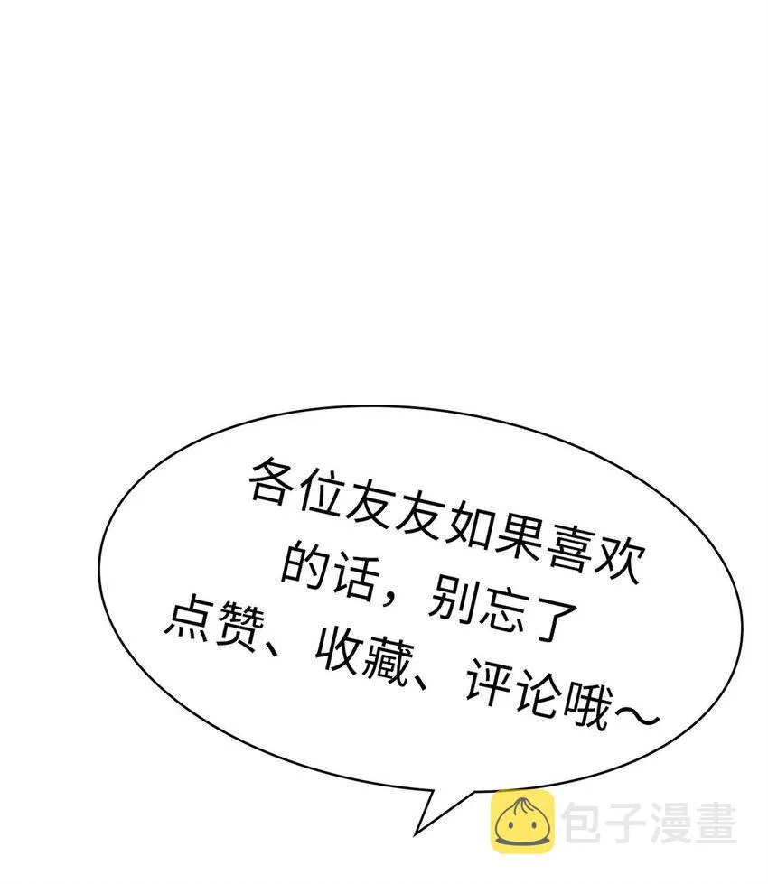 29 魔教化神 第47页