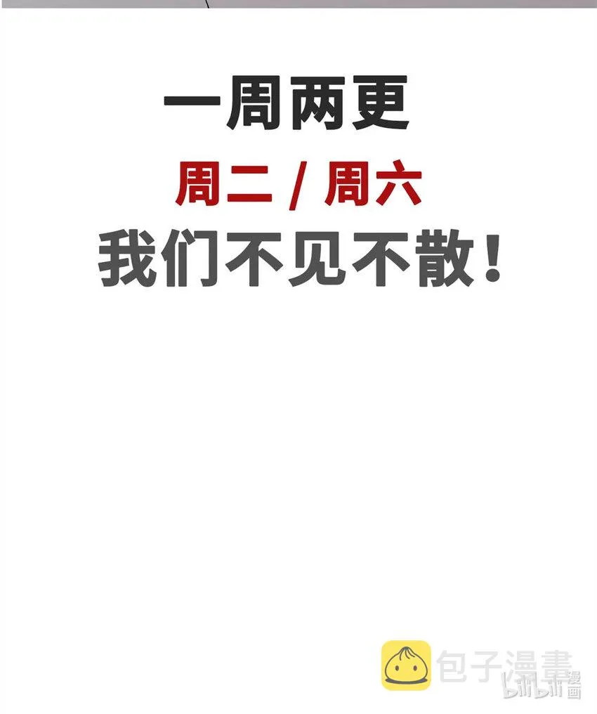 29 魔教化神 第49页