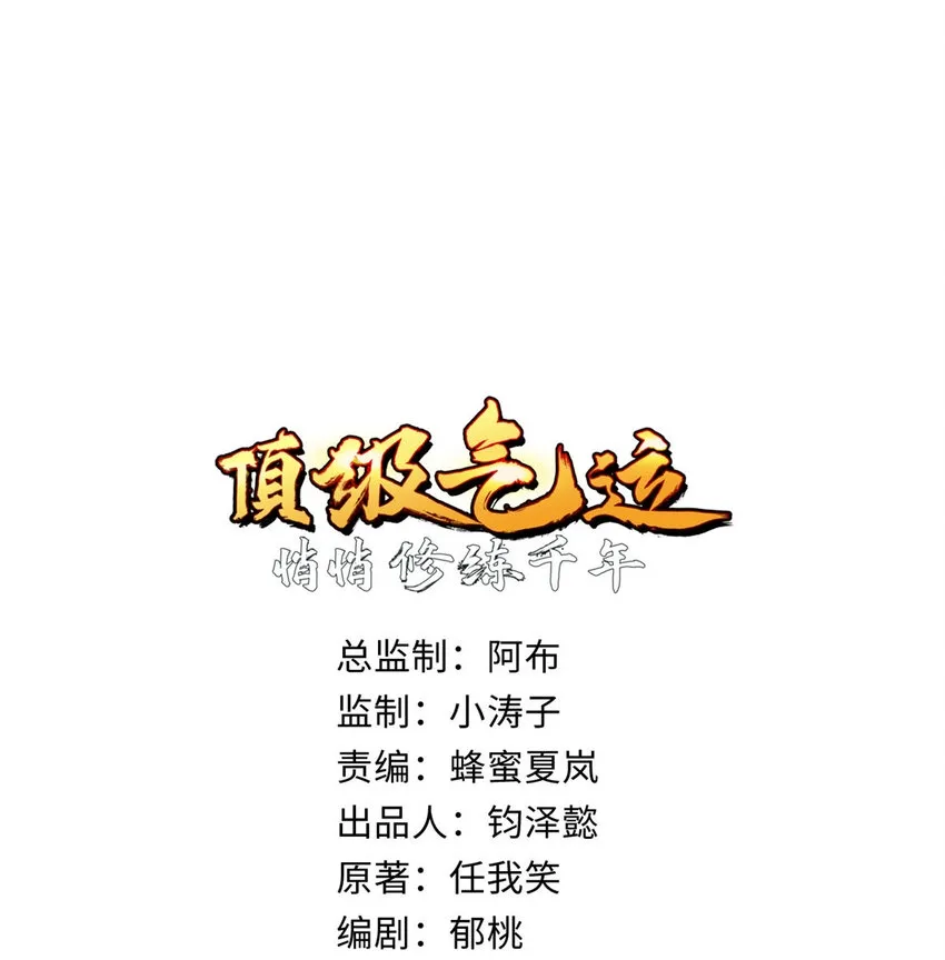 93 抹杀老怪 第1页