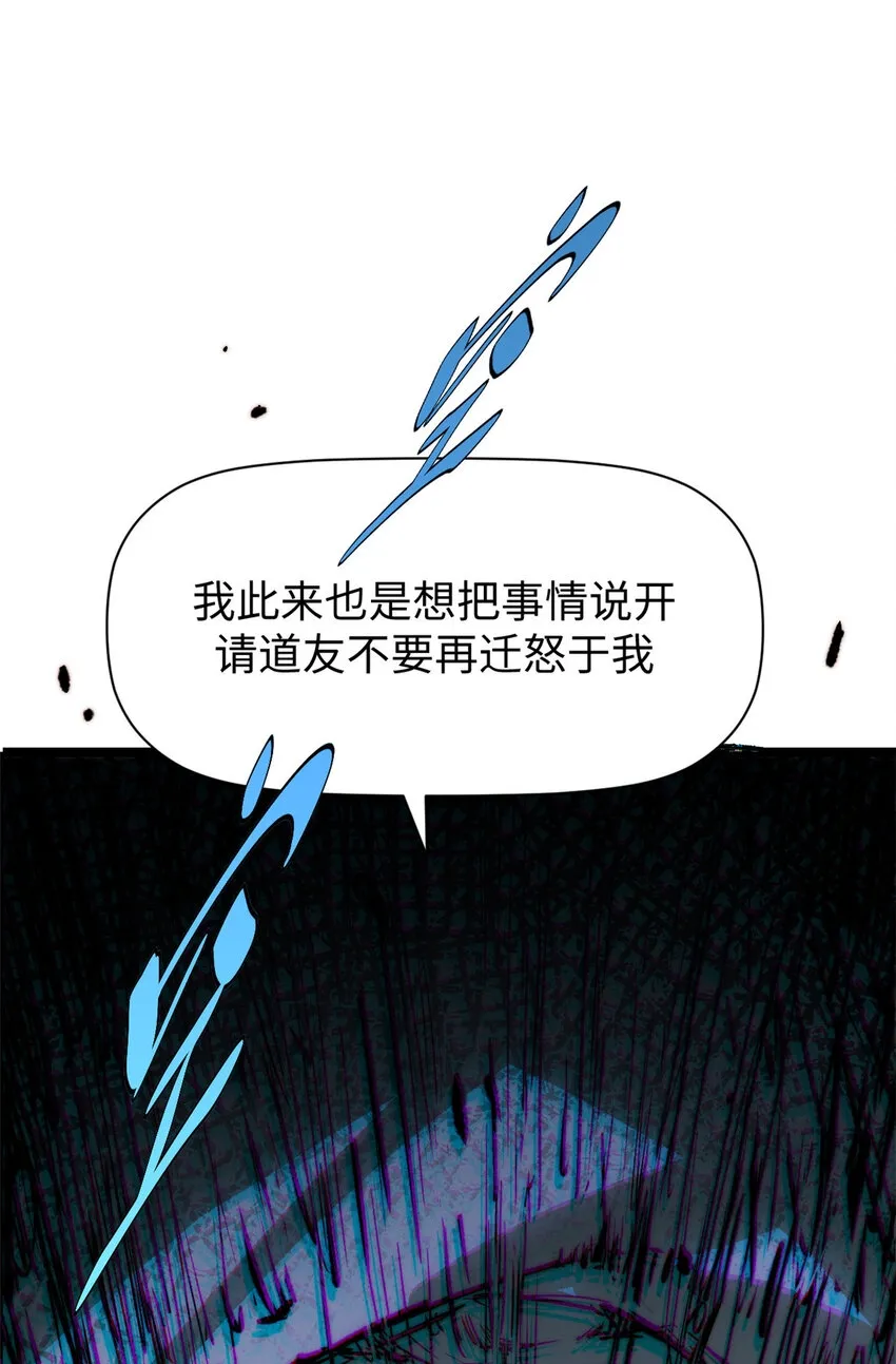 93 抹杀老怪 第11页