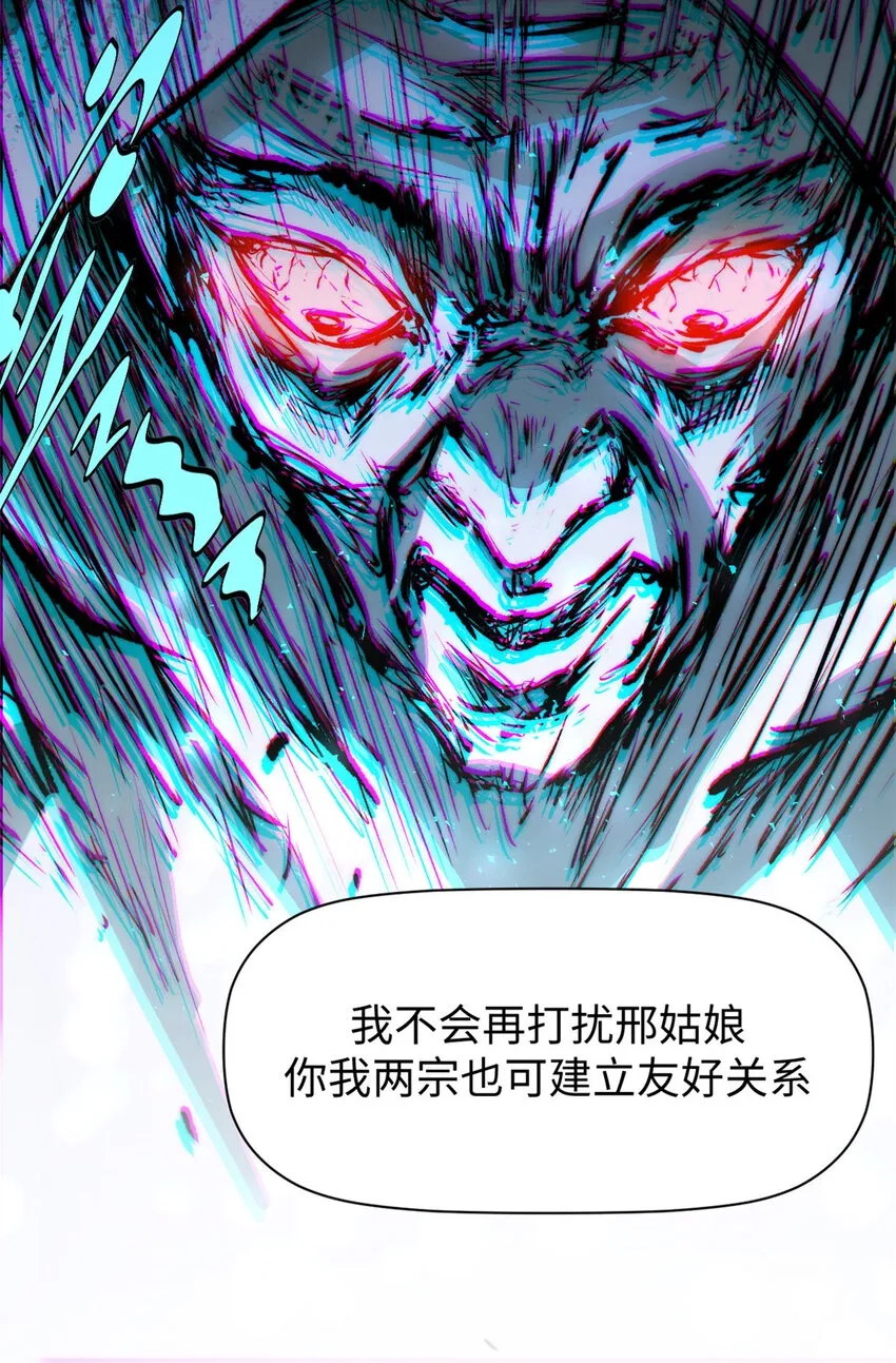 93 抹杀老怪 第12页