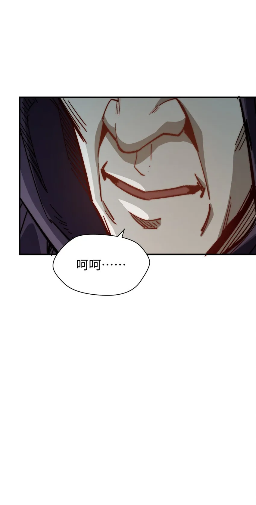 93 抹杀老怪 第29页