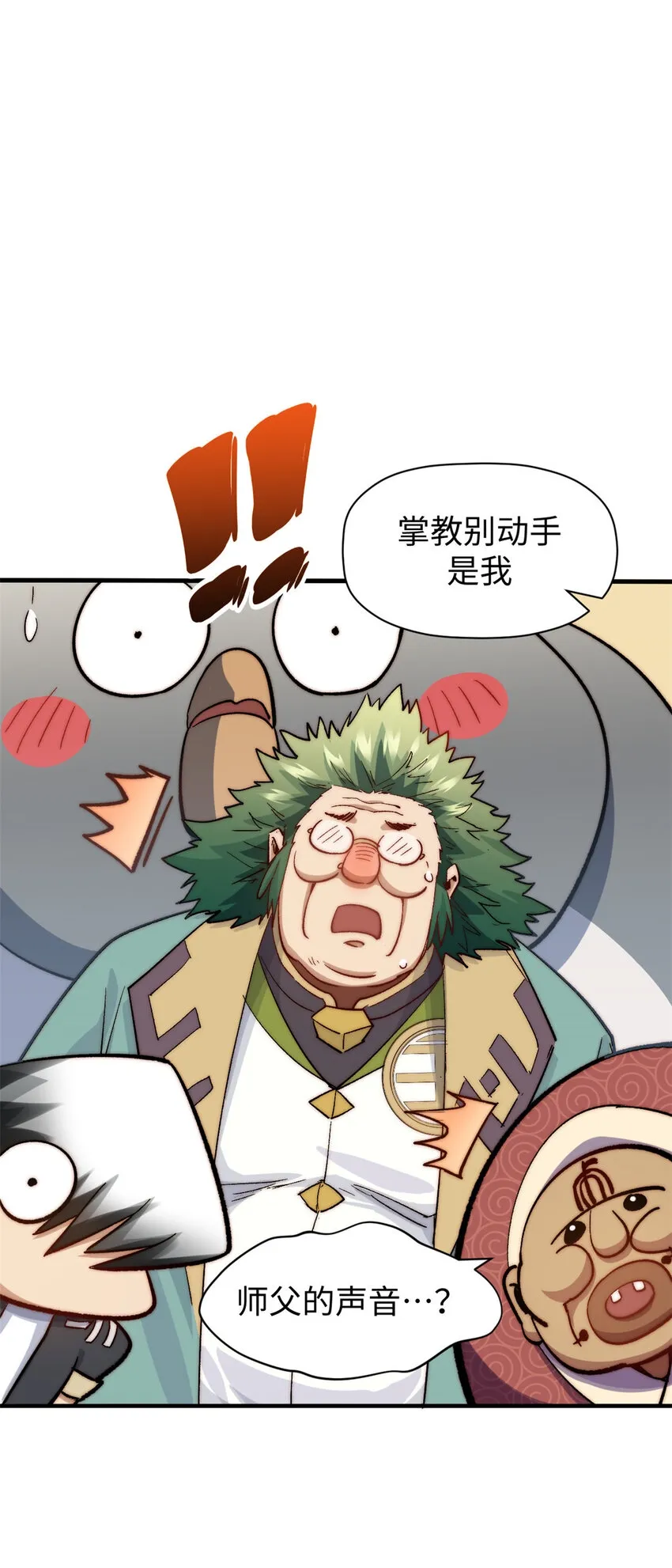 93 抹杀老怪 第30页