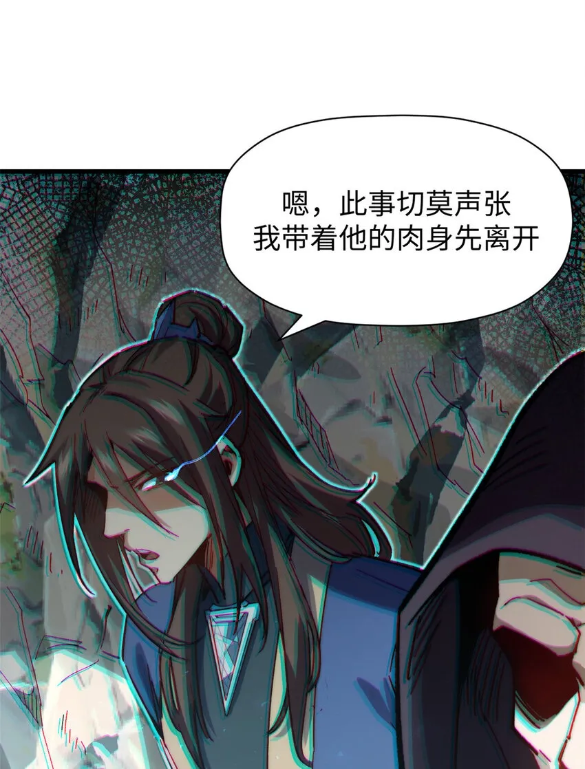 93 抹杀老怪 第32页