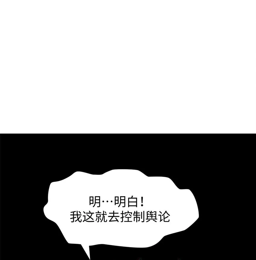 93 抹杀老怪 第34页