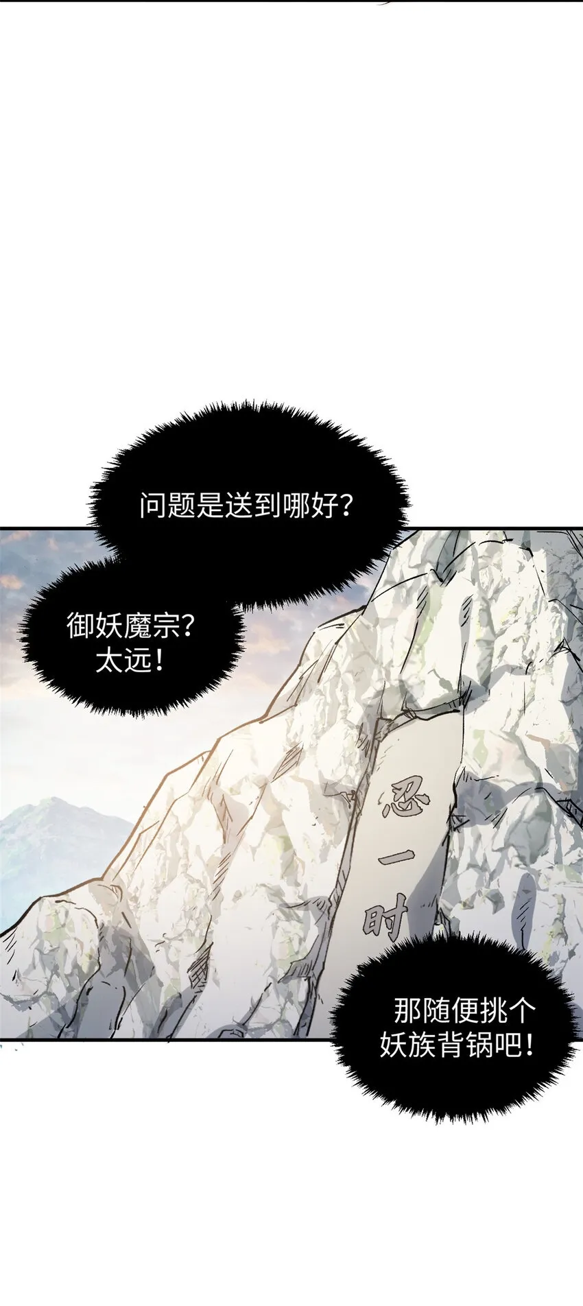 93 抹杀老怪 第37页