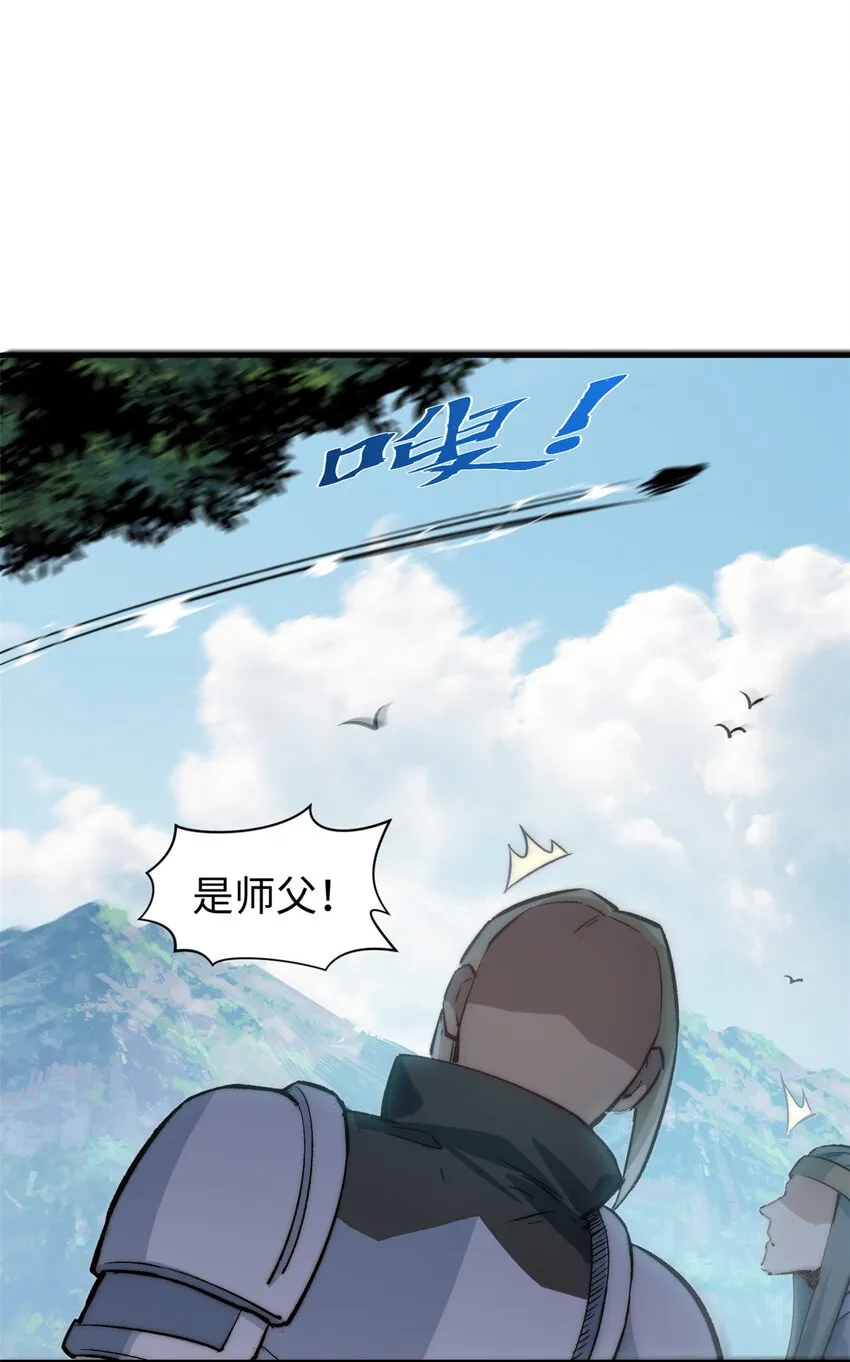 93 抹杀老怪 第39页