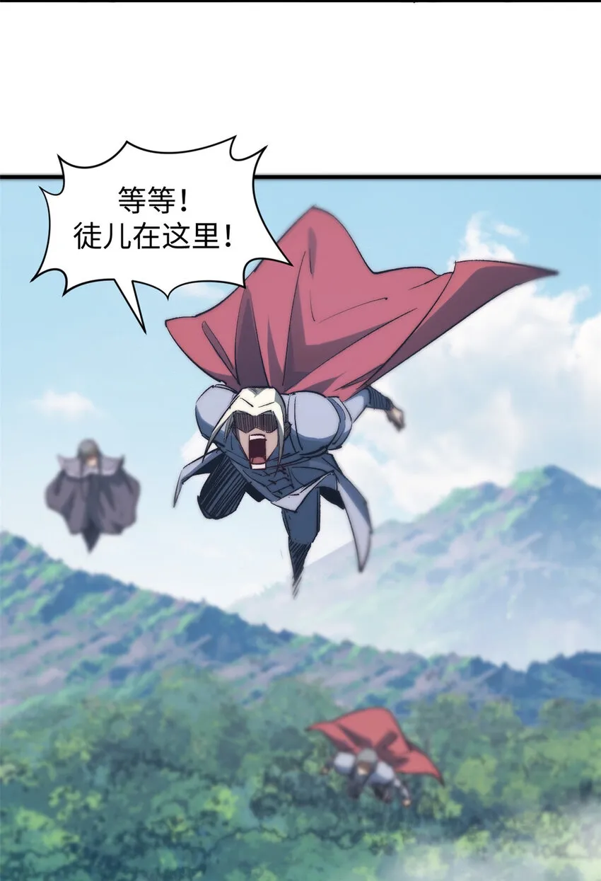 93 抹杀老怪 第40页