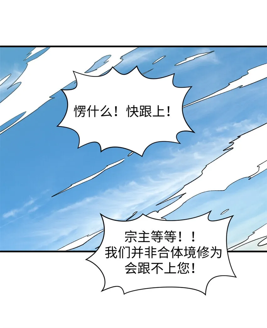 93 抹杀老怪 第45页