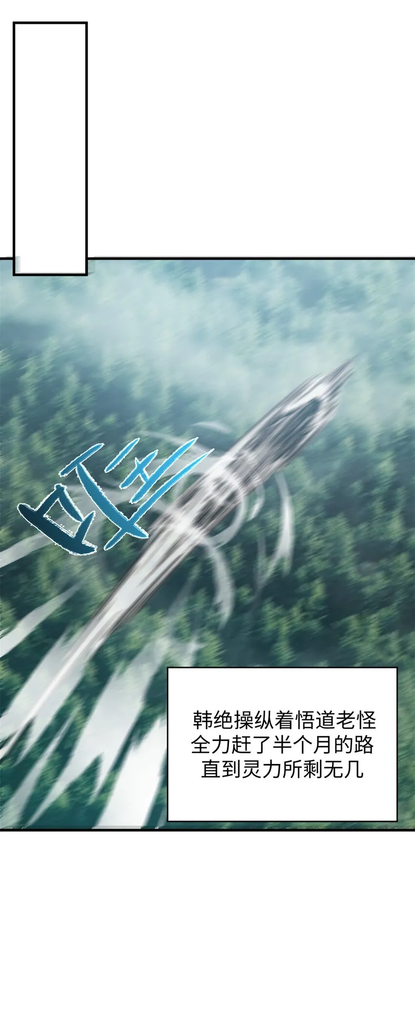 93 抹杀老怪 第46页