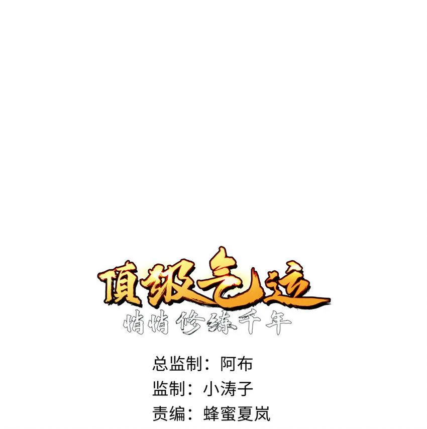 91 我叫关羽，字云长 第1页
