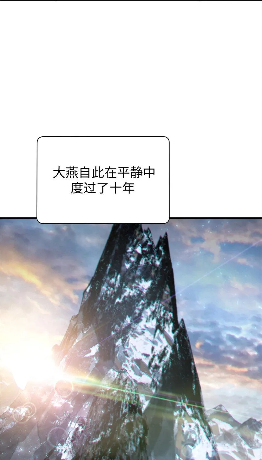 91 我叫关羽，字云长 第5页