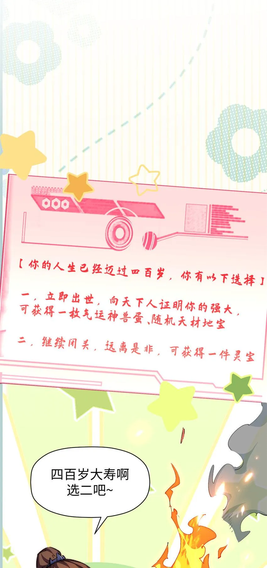 91 我叫关羽，字云长 第7页