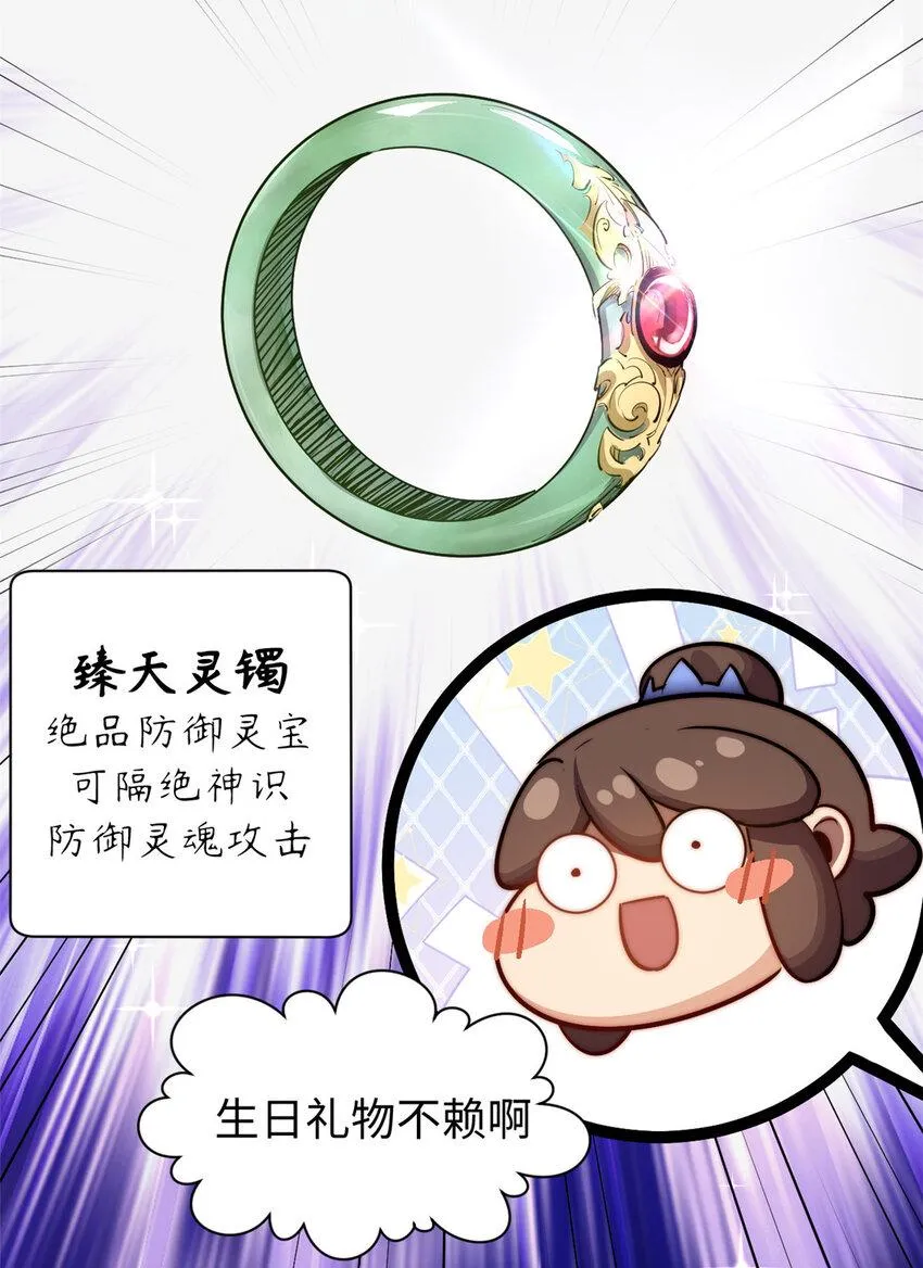 91 我叫关羽，字云长 第9页