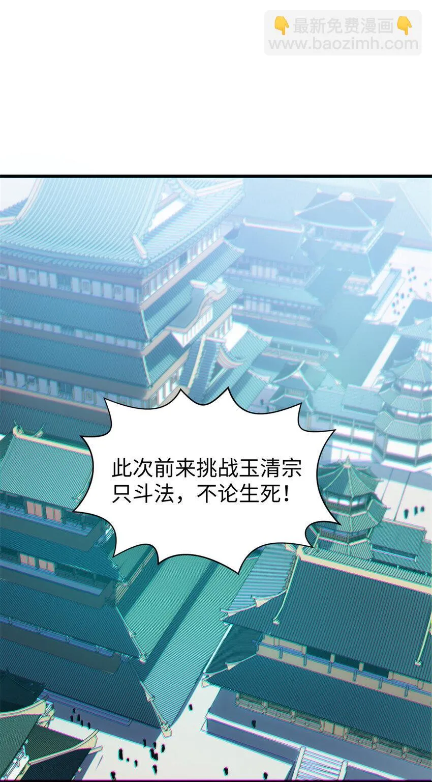 91 我叫关羽，字云长 第12页
