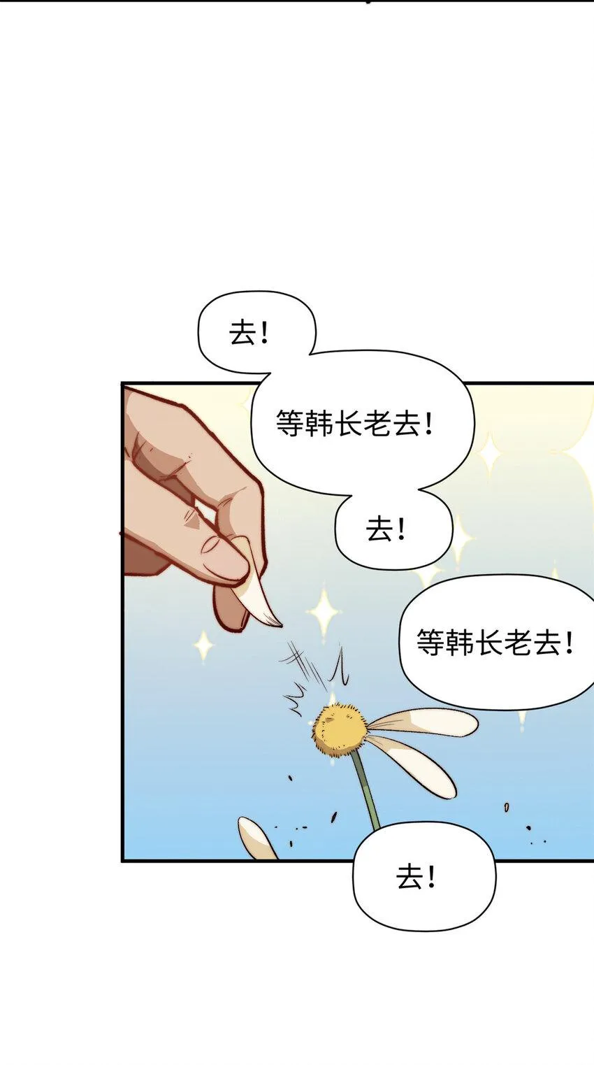 91 我叫关羽，字云长 第25页