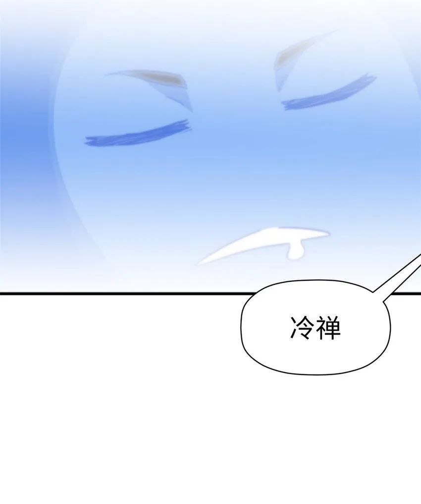 91 我叫关羽，字云长 第40页