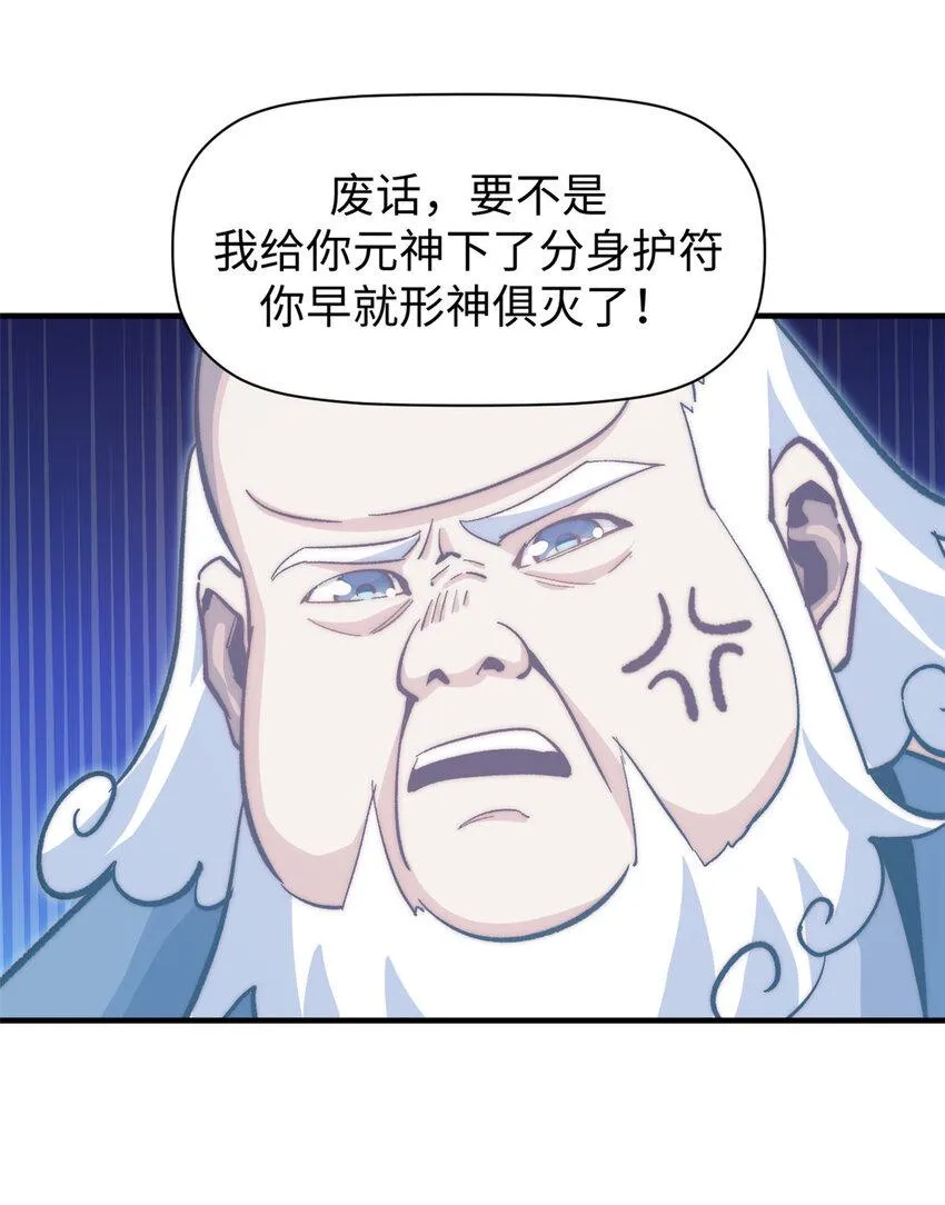 91 我叫关羽，字云长 第43页