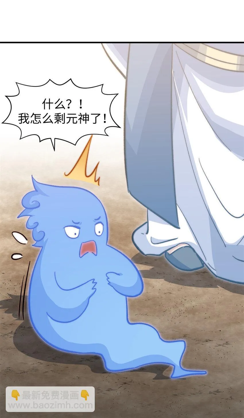 91 我叫关羽，字云长 第44页