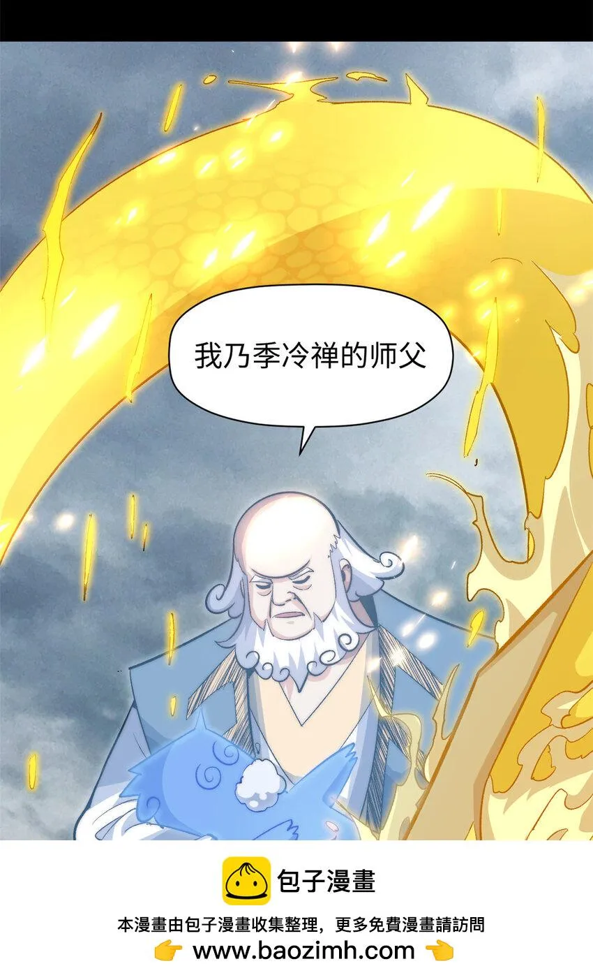 91 我叫关羽，字云长 第50页