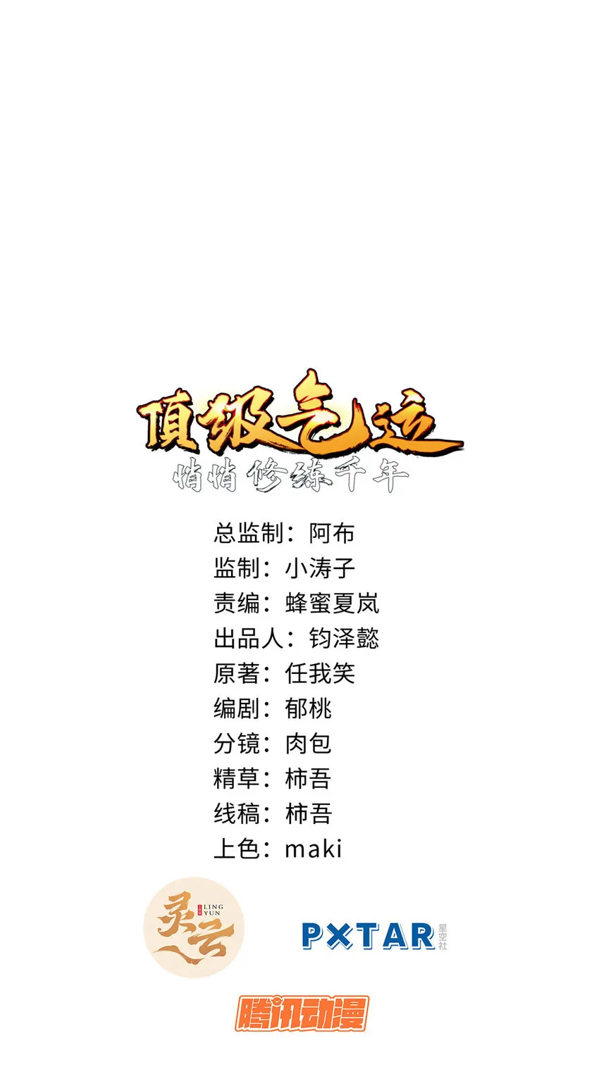 78 轮·话 第2页