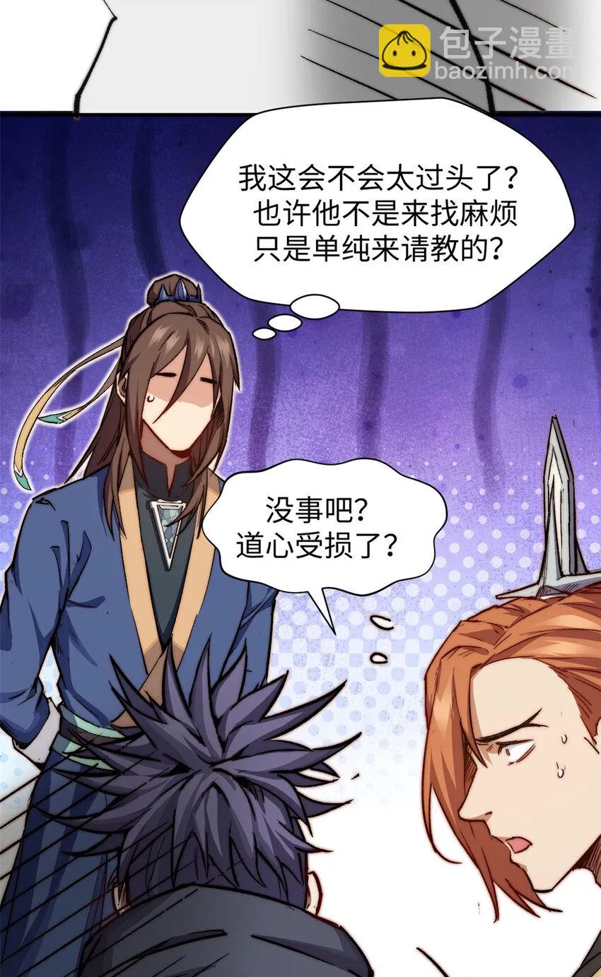 78 轮·话 第4页