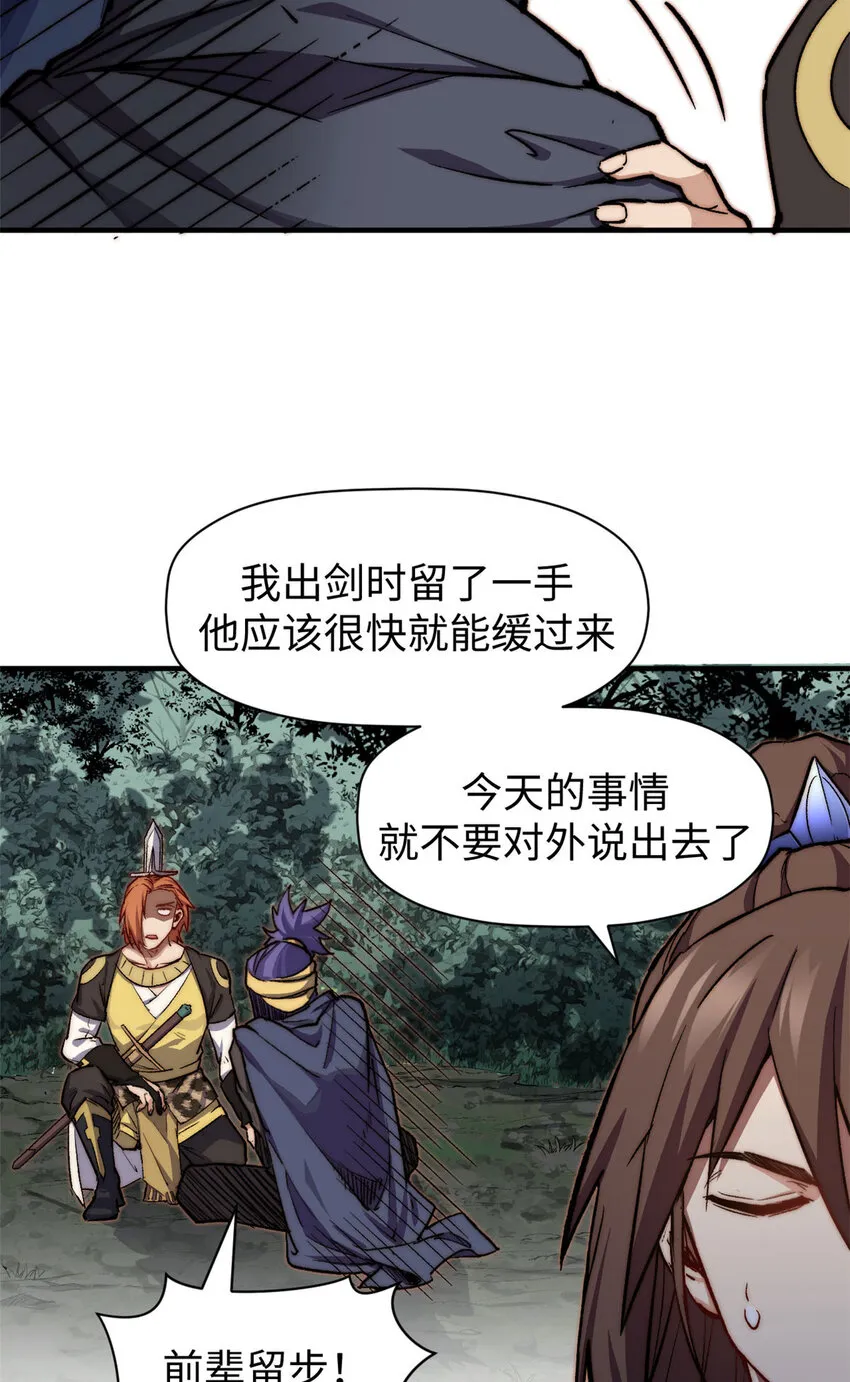 78 轮·话 第5页