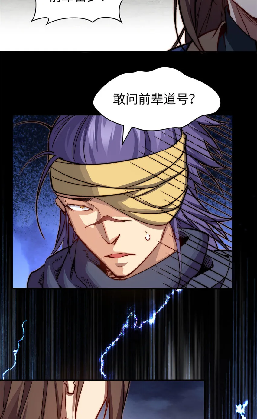78 轮·话 第6页