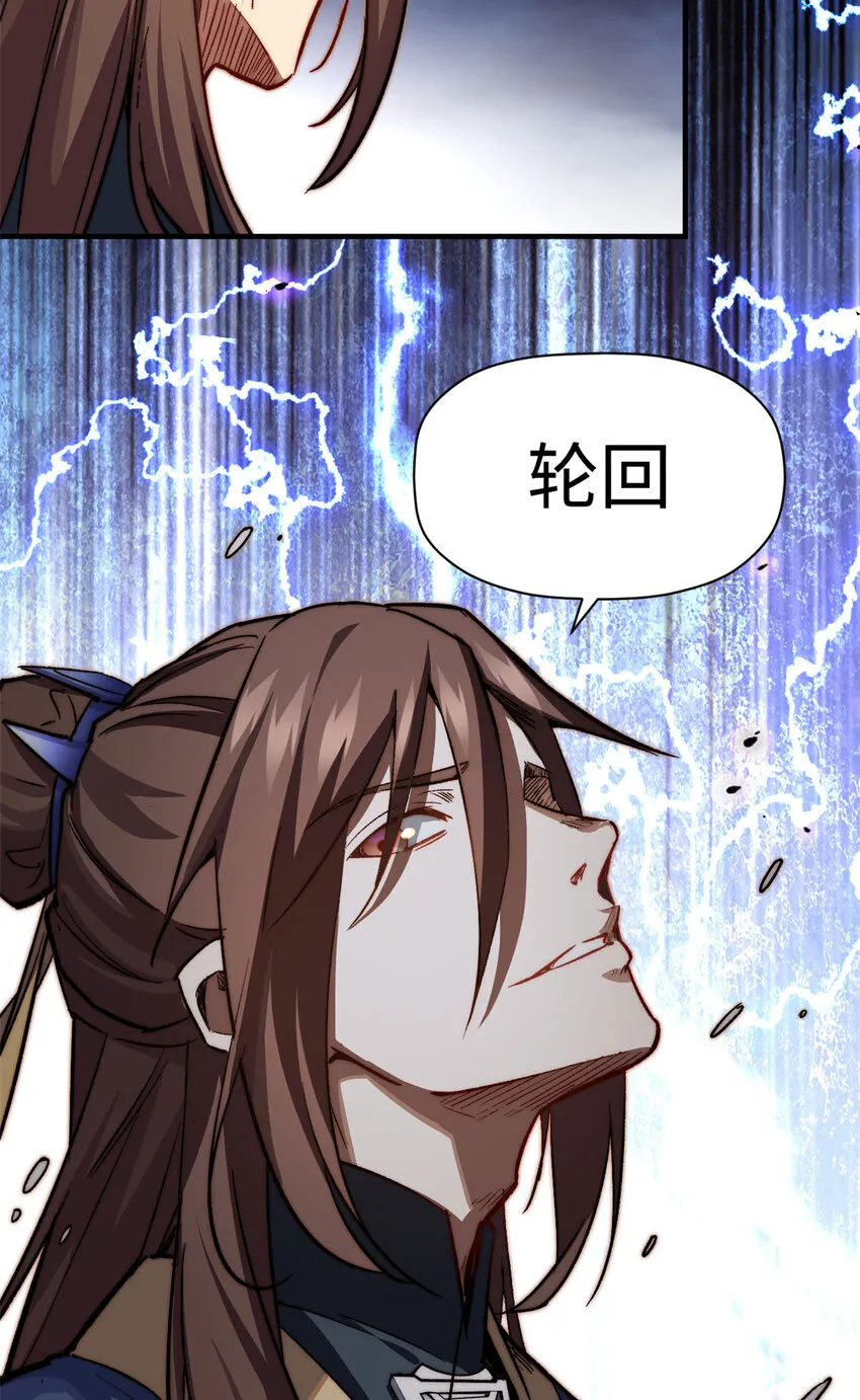 78 轮·话 第7页