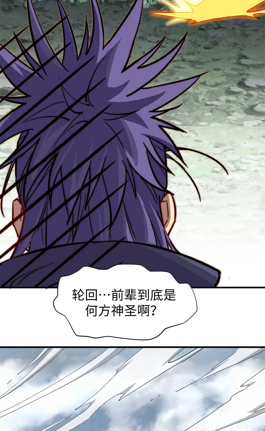 78 轮·话 第9页